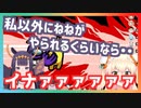 即落ちして愛を囁き続ける桃鈴ねねとヤンデレ化するイナニス【ホロライブ切り抜き】