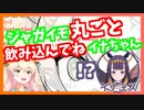 イナニスにジャガイモ丸ごと飲み込ませようとする桃鈴ねね【ホロライブ切り抜き】