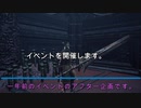 (終了しました！)勇者VS魔王軍３D～アフターイベント～