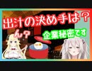 獅白ぼたんのラーメン店に野生の感が働く角巻わため【ホロライブ切り抜き】