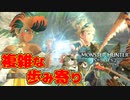 【モンハンストーリーズ2】実況プレイPart31 モンスターハンターストーリーズ2 ～破滅の翼～』モンスターを育成するRPG【MHST2】