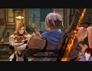 【ネタバレ注意】【実況】テイルズオブアライズ 無編集版 part30【まったり】