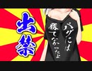 【MTG】絶え間ない飢餓、紲星あかり ～ 12膳目【レガシー】