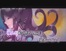 【ニコカラ】放課後の逢瀬【onvocal】