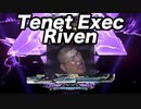 【Warframe】Tenet Exec Riven【迫真Kuva沼部 Part22】