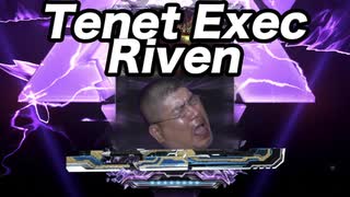 【Warframe】Tenet Exec Riven【迫真Kuva沼部 Part22】