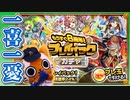 【モンスト実況】一喜一憂できるとても楽しいガチャ【プレイバックガチャ】
