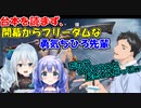 台本を読まず、開幕からフリーダムな勇気ちひろ先輩【社築/勇気ちひろ/雪城眞尋】【にじさんじ切り抜き】