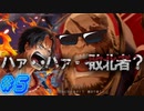【テイルズ オブ アライズ 親子実況プレイpart5】取り消せよ…今の言葉【Tales of ARISE】