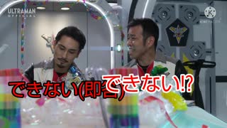 ウルトラマントリガー第9話 個人的ハイライト