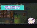 【結月ゆかり実況プレイ】経験者だから生き残れるはずRimWorld Part1-9
