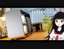 GEEEK G1SEで組む。シルバーギチギチゲーミングパソコン【Core i5+GTX1060 6GB】