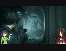 "大人の"バイオハザードRE2(#10)【バイオRE2】【Voiceroid実況】