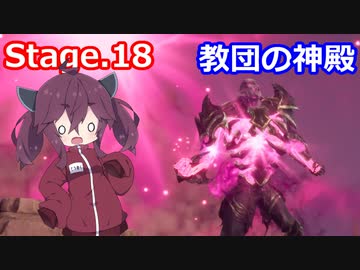 【Orcs Must Die!3】オークときりたん　Stage.18【VOICEROID実況】