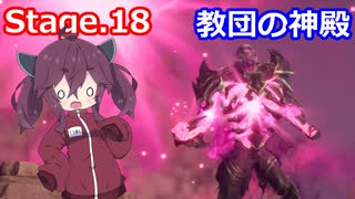 【Orcs Must Die!3】オークときりたん　Stage.18【VOICEROID実況】