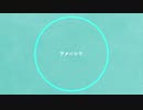 ｢アメバシラ｣を歌ってみたverRaby