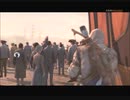 #11-27 再生数５以上の暗殺者 PS3 【アサシンクリード３】