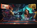 TEKKEN LIVE(2021/09/17)：豪鬼vsマードック_R2