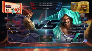 TEKKEN LIVE(2021/09/17)：豪鬼vsマードック_R2