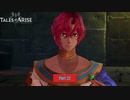 【PC】Tales of ARISE をやる Part 22【初見】