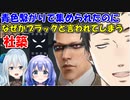 青色繋がりで集められたのに、なぜかブラックと言われてしまう社築【社築/勇気ちひろ/雪城眞尋】【にじさんじ切り抜き】
