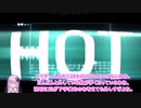 [Super Hot Mind Control Delete]ゆかりたちの挑戦 最終回[VOICEROID実況]