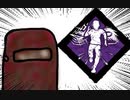 【Dead by Daylight】兎に角DbD part110【ゆっくり実況】