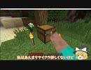 うめクラ興業の20億チェストを埋めたい！～動画の目標と拠点づくり～【マイクラ1.12.2】初心者向けゆっくり工業解説Part.1【解説】
