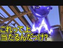 【日刊スプラトゥーン2】全ルールランキング入りしたダイナモ使いのガチマッチ実況Season41-15【Xパワー2617エリア】ダイナモローラーベッチュー/ウデマエX/ガチエリア