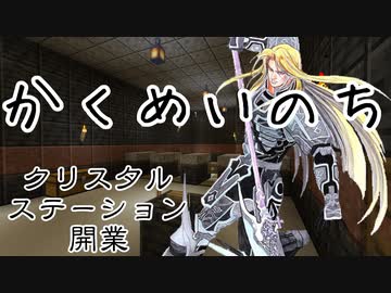 【minecraft】かくめいのち 9/17 ピスタチオ視点【配信切り抜き(生声注意)】