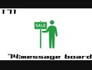 【NNI】74:message board【100styles×30sec.】