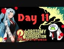 新人管理人きうり巻の管理日誌【実況】Day 11