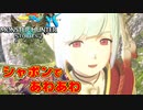 【モンハンストーリーズ2】実況プレイPart32 モンスターハンターストーリーズ2 ～破滅の翼～』モンスターを育成するRPG【MHST2】