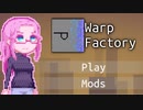 【WarpFactory】めそなワープ#15