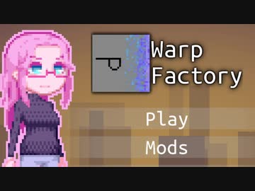 【WarpFactory】めそなワープ#15