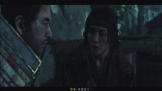 PSN游戏通关实录の放送-PS4配信「対馬の魂」ライブビデオ【中等難度】第一话 (9)