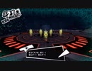 【9月21日】実際の日付に投稿するペルソナ5その3【パレス】