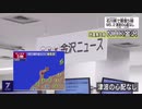 ♒防災参考♒2021年石川県能登地方地震　最大震度5弱　発生直後の金沢のオフィス内の様子（2021年9月16日）