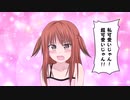【ボイコミ】  『今日から妹は厨学生』 ＃1