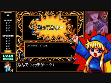 殺意の波動に目覚めたウィッチ RTA1分33秒