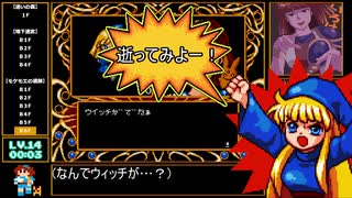 殺意の波動に目覚めたウィッチ RTA1分33秒