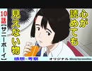 【SonnyBoy１０話感想・考察・解説】骨折の２つの誤算とは？最高の考察アニメ！！【サニーボーイ】