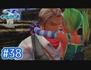 #38【イースⅧ】忘れられない冒険を君と【実況プレイ】