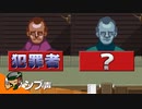 【Papers, Please】シブ声新米入国審査官がゆく PART9【ゲーム実況】