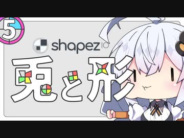 【shapez.io】兎と形 #5【ソフトウェアトーク実況】