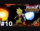【DQMBV】レベル38差の相手に勝ってしまう男part10