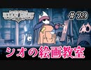 【実況】HOLLOW KNIGHT #29 釘師シオ