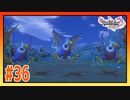 【実況】何回見ても全部同じ種類のモンスターにしか見えない #36【ドラゴンクエストⅪS】