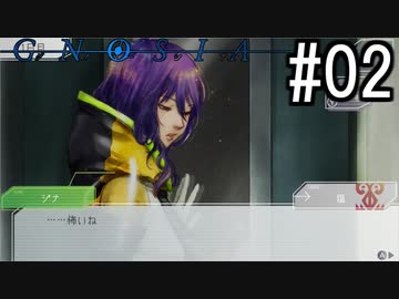 グノーシア『ーGNOSIAー』 実況#2