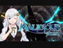 【MALICIOUS FALLEN】琴葉マリシアス  #1【VOICEROID実況】